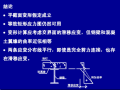 桥梁钢混凝土组合梁概述PPT(111页)