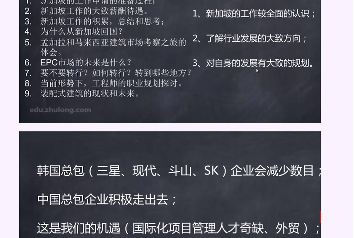 对欧标、美标有深刻的研究和了解，具有丰富的实践经验  曾在新加坡工作数年，参与多项新加坡大型工业、民用建设项目，总价超过十亿新元