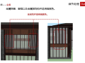 开元府新中式风住宅楼外立面控制手册