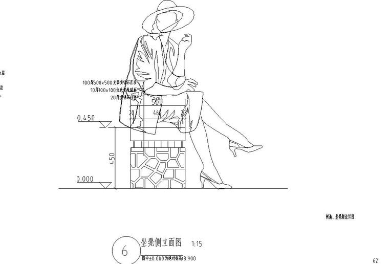 特色树池、坐凳做法详图设计 (7)