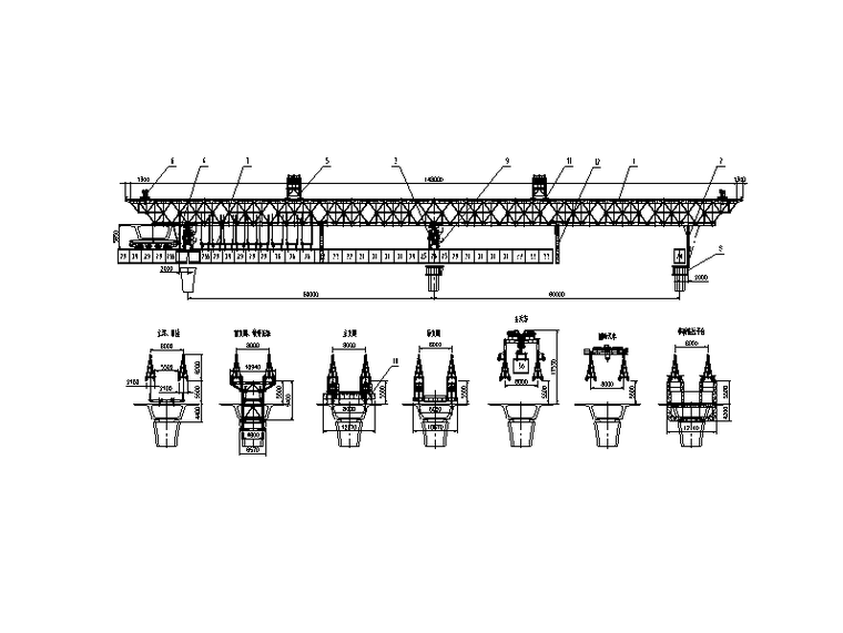 架橋機總體結構圖