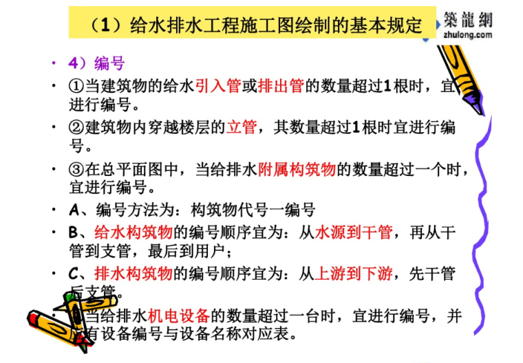 市政道路工程核量资料下载-水暖安装工程工程量计算