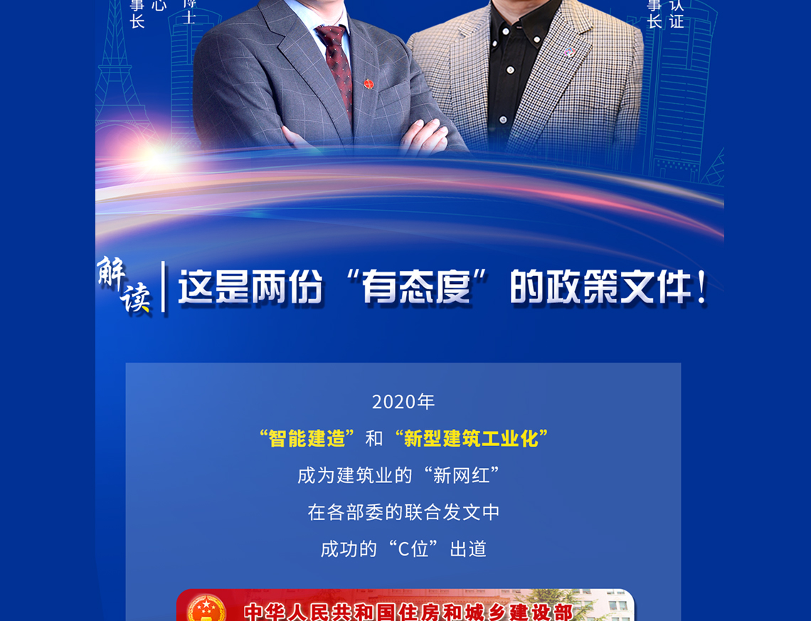 新型建筑工业化是以工业化发展成就为基础、融合现代信息技术,通过精益化、:智能化生产施工,全面提升工程质量性能和品质 新型建筑工业化是以工业化发展成就为基础、融合现代信息技术,通过精益化、:智能化生产施工,全面提升工程质量性能和品质