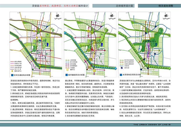灵璧县滨河新区北部工业新区城市设计-城市规划景观设计-筑龙园林景观