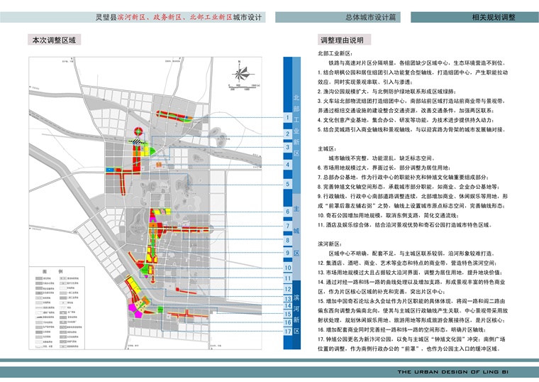 灵璧县滨河新区北部工业新区城市设计-城市规划景观设计-筑龙园林景观