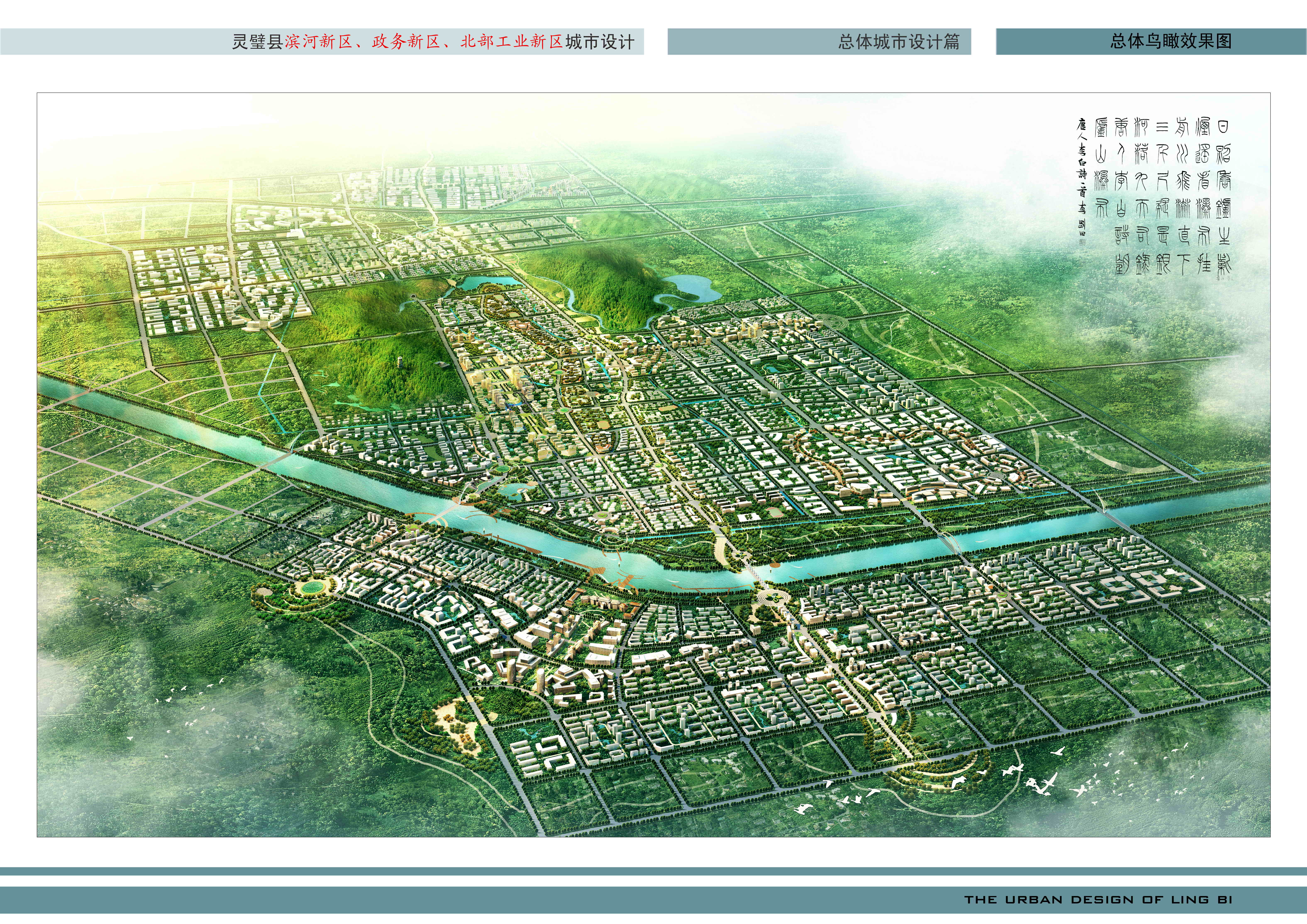 灵璧县滨河新区规划图图片