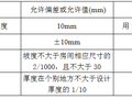 混凝土垫层施工交底记录