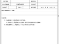 装饰工程施工现场登高平台搭设安全技术交底