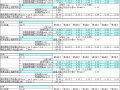 锚杆土层抗拔桩自动计算表格Excel