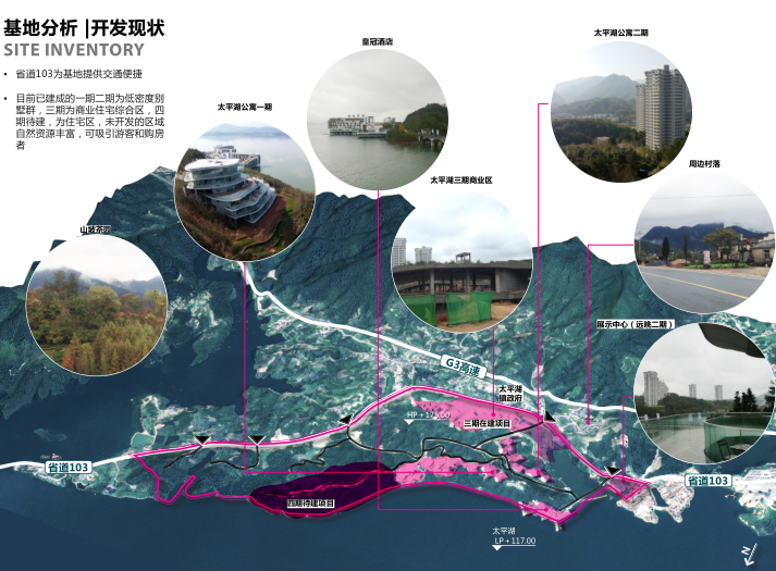 [安徽]黄山太平湖概念性整体规划文本2018-开发现状