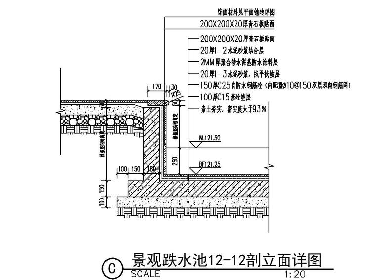 景观园施跌水池做法详图设计