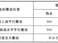 建筑电气安装工程施工质量控制要点