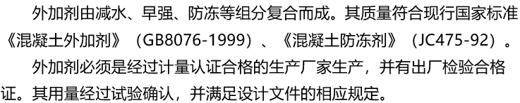 施工作业指导书编制ppt资料下载-铁路隧道工程冬季施工作业指导书