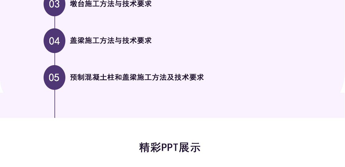 桥梁下部结构,桥梁施工,桥梁下部结构施工方案,桥梁下部结构包括哪些,桥梁结构,下部结构施工方案