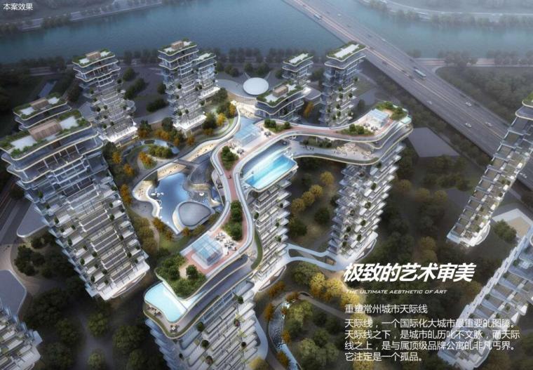 江苏居住总平面图资料下载-[江苏]常州滨河豪宅居住区中标方案2020年
