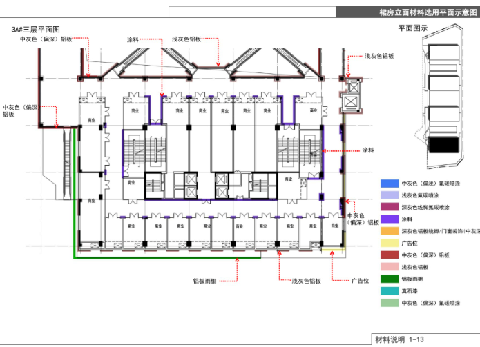 知名地产办公塔楼外立面设计施工控制手册3