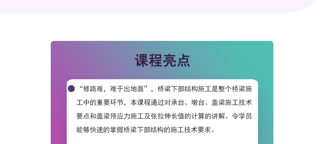 桥梁下部结构,桥梁施工,桥梁下部结构施工方案,桥梁下部结构包括哪些,桥梁结构,下部结构施工方案