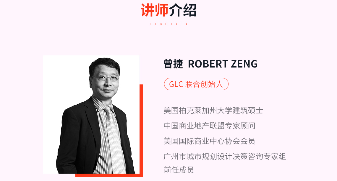 曾捷先生，从80年代从业至今，在商业设计领域已有长达30年经验，累积众多社会及商业资源。其中在美国的15年间，先后任职美国GAP公司、 LEO A DALY公司、 CALLISON公司