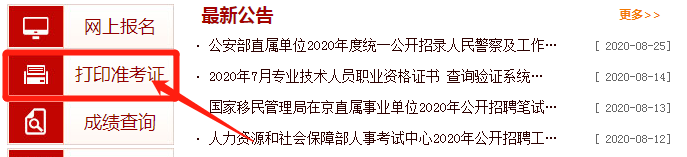 2020一级建造答案资料下载-2020注安准考证打印时间、注意事项汇总！