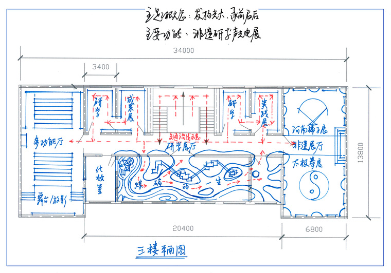04矿业文旅游客中心展示设计手绘草图方案三楼平面图