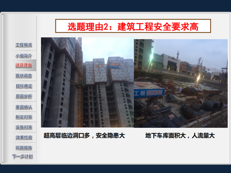 提高建筑工人实名制使用率qc活动成果报告资料下载-提高建筑工人实名制考核合格率