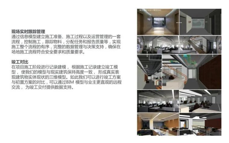 BIM建模原理及操作,内附大量实际案例_45 BIM建模原理及操作,内附大量实际案例_45