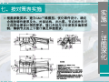 [北京]蜂窝钢结构安装方法创新QC成果