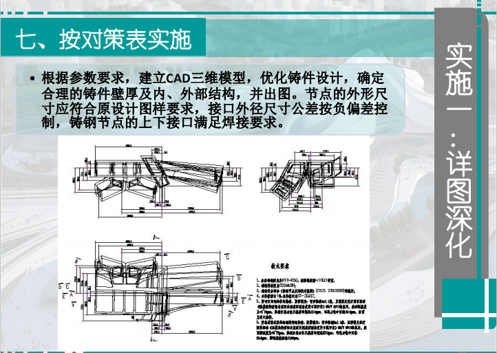 钢结构桁架QC成果资料下载-[北京]蜂窝钢结构安装方法创新QC成果