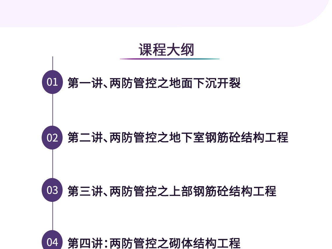 所以在施工前、施工中如何去预防渗漏和开裂问题就显得相当重要。