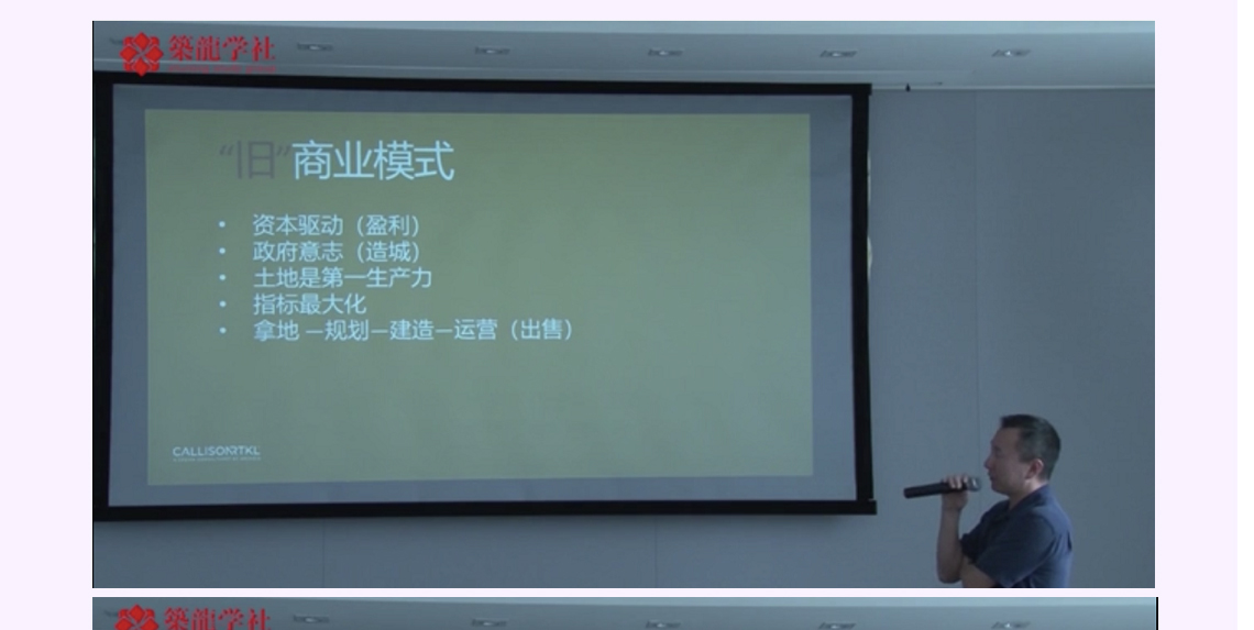 旧模式vs新思维  运营在商业地产中的作用  根据目标客群场景需求做规划设计