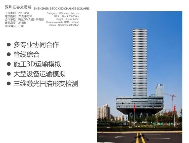 BIM建模原理及操作,内附大量实际案例_5 BIM建模原理及操作,内附大量实际案例_5