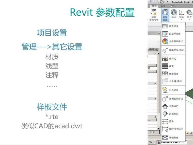 BIM建模原理及操作,内附大量实际案例_4 BIM建模原理及操作,内附大量实际案例_4
