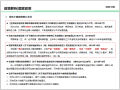 特色小镇_农庄发展政策与案例解析2017