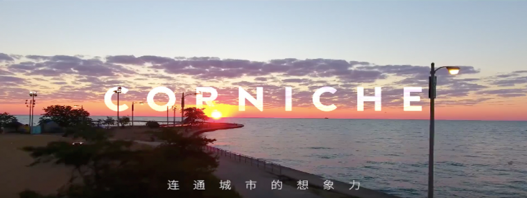 CORNICHE2.0滨江超级社区 | 南通万科·海上_31