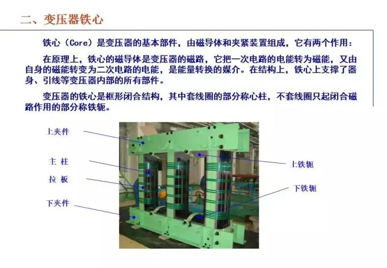 收藏! “电力变压器”的知识（全面）_8