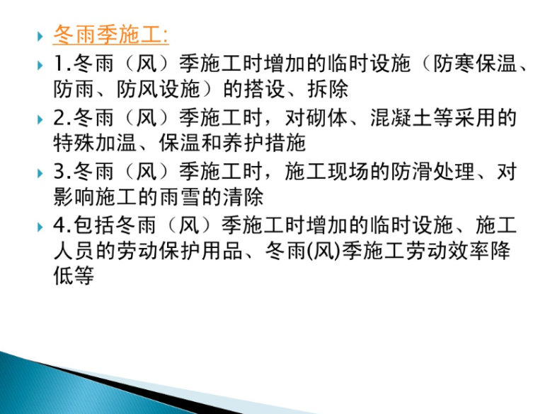 工程造价项目清单表资料下载-清单计价模式-工程造价的组成