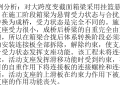 大中型桥梁盆式橡胶支座的典型事故案例分析