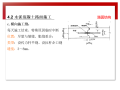 知名大学道路工程施工技术讲解4.2