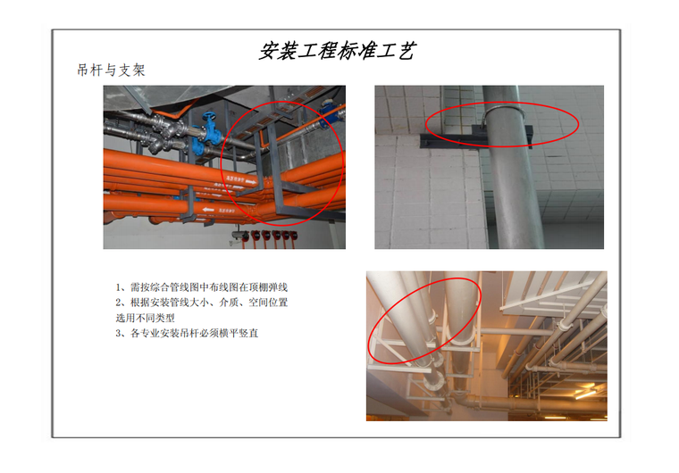 建筑工程装修工程质量标准资料下载-知名建筑企业工程质量标准 199页