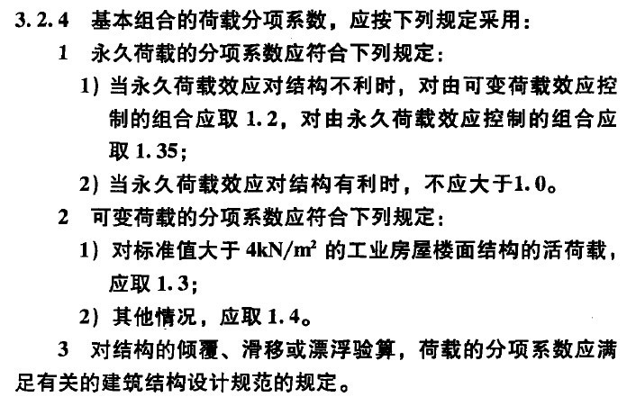 桥梁承重支架计算步骤及计算实例-荷载分项系数