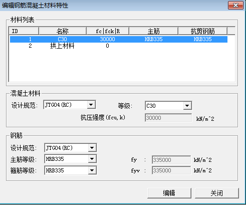 midas盖梁设计资料下载-Midas梁桥专题之PSC与RC设计