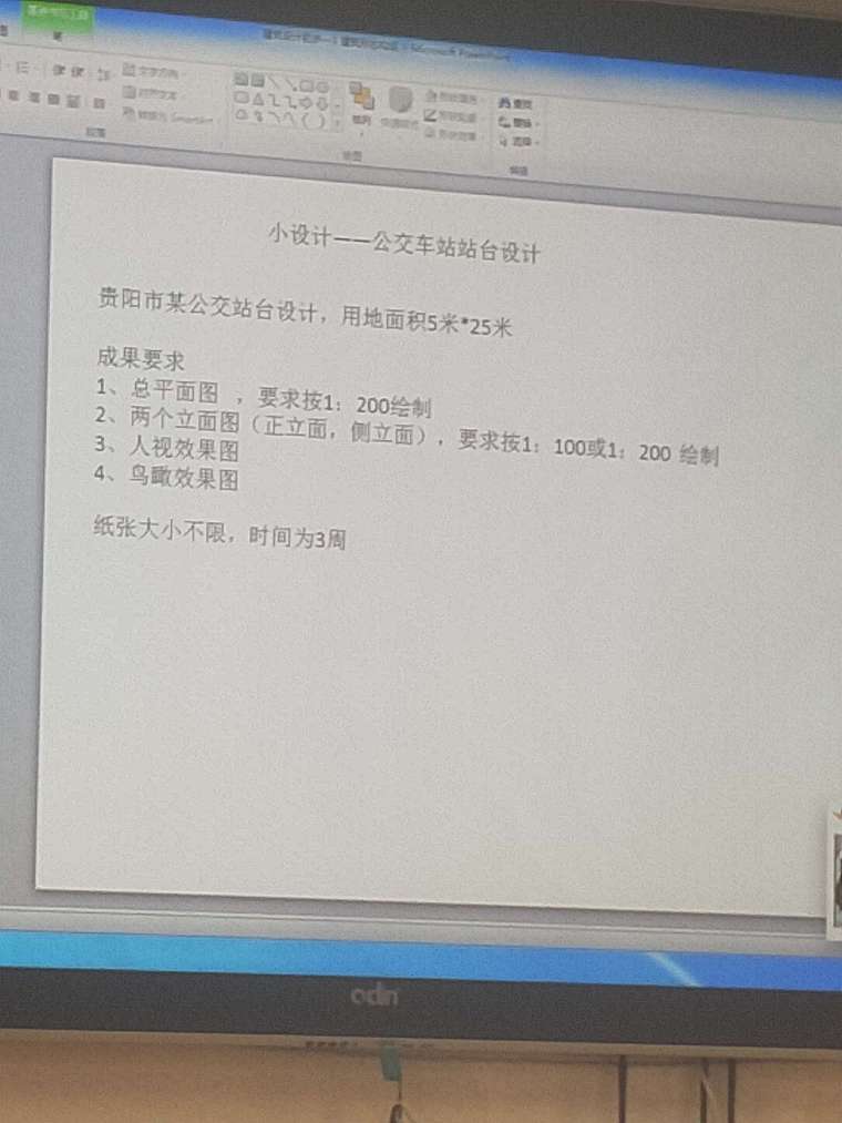 燃煤锅炉平面布置资料下载-公交车站站台设计图   成果要求:总平面