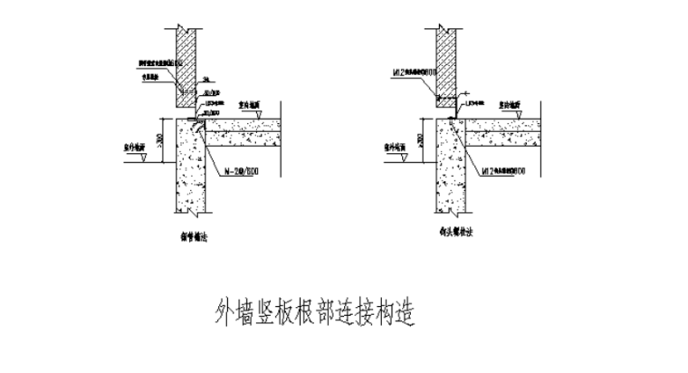 6层框架结构商业用房ALC墙体施工方案-03 外墙竖版根部连接构造