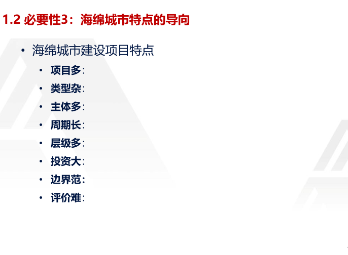 小区海绵城市设施资料下载-海绵典型设施验收评估要点研究_36p