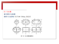 知名大学道路工程施工技术讲解5.0