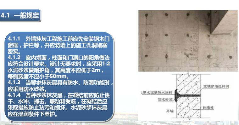 装饰装修验收规范和技术规范 resize,w_760