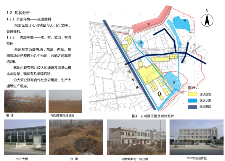 湖北天门社区修建性详细规划及建筑方案设计-6-现状分析