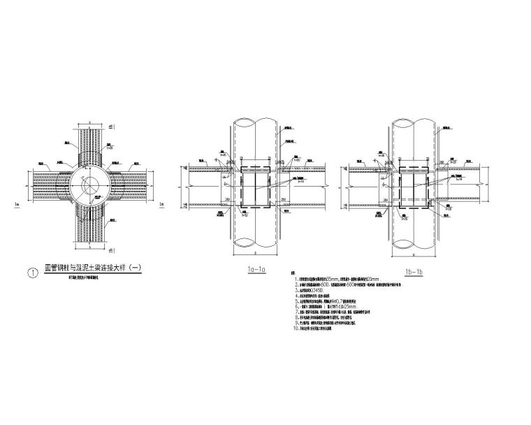 圆管柱与梁资料下载-混凝土梁与钢管柱连接大样图