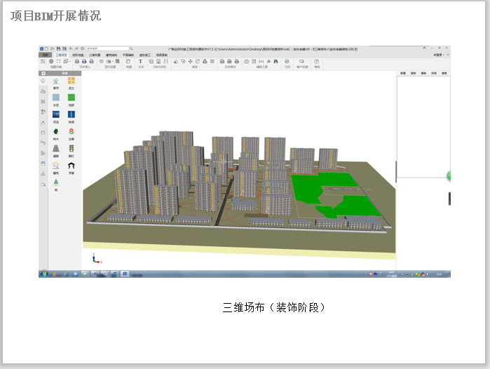 商业综合服务楼BIM技术应用工作考核汇报-BIM案例-筑龙BIM论坛