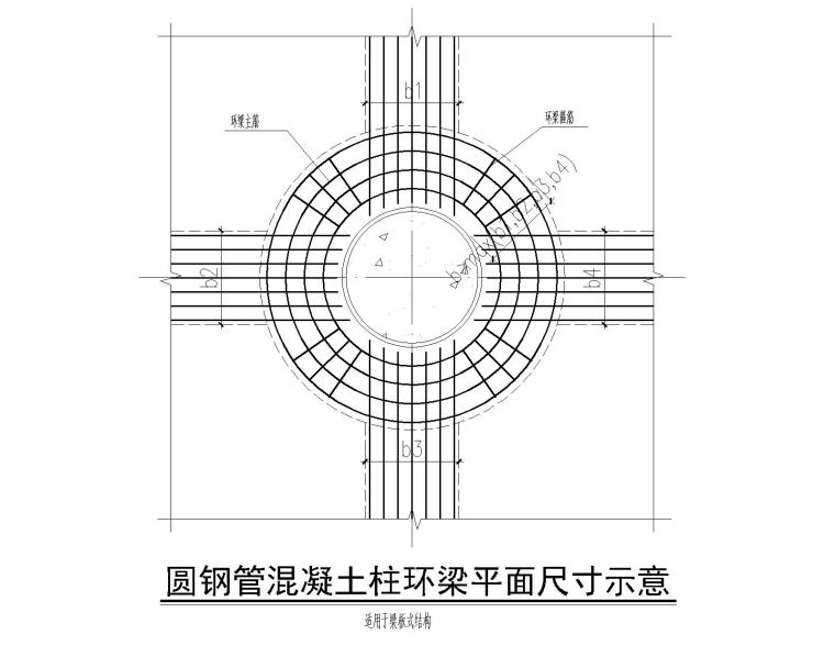 破除及恢复路面大样图资料下载-钢管环梁大样图2017